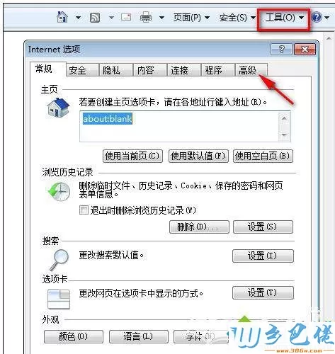 windowsxp系统下ppt格式不对无法打开如何解决