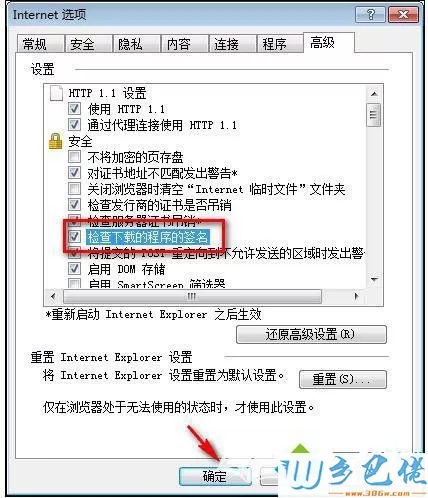 windowsxp系统下ppt格式不对无法打开如何解决