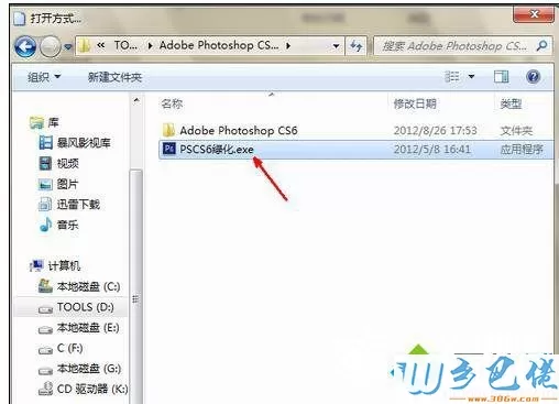 xp系统下无法打开psd格式图片如何解决