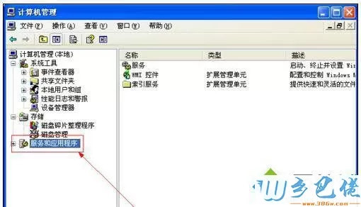 mp3连接到电脑没有反应的解决方法