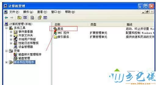 mp3连接到电脑没有反应的解决方法