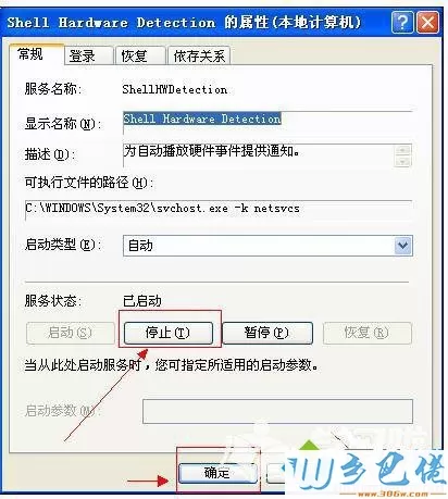 mp3连接到电脑没有反应的解决方法