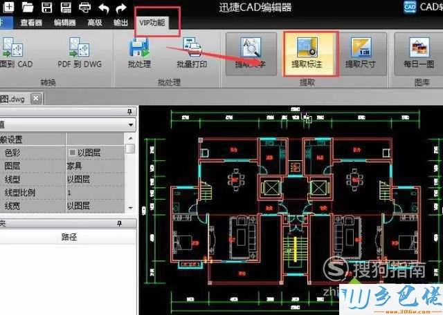 windowsxp系统提取CAD标注数值的方法