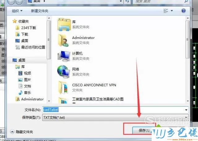 windowsxp系统提取CAD标注数值的方法