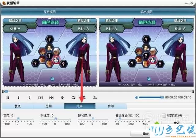 xp系统下狸窝全能视频转换器怎样调节视频颜色效果