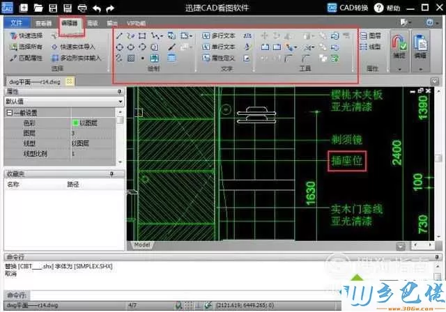 电脑中CAD文件字体大小不协调怎么办