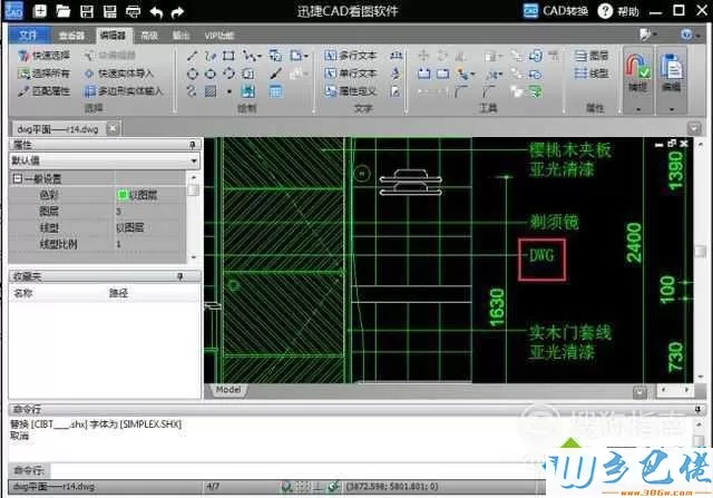 电脑中CAD文件字体大小不协调怎么办