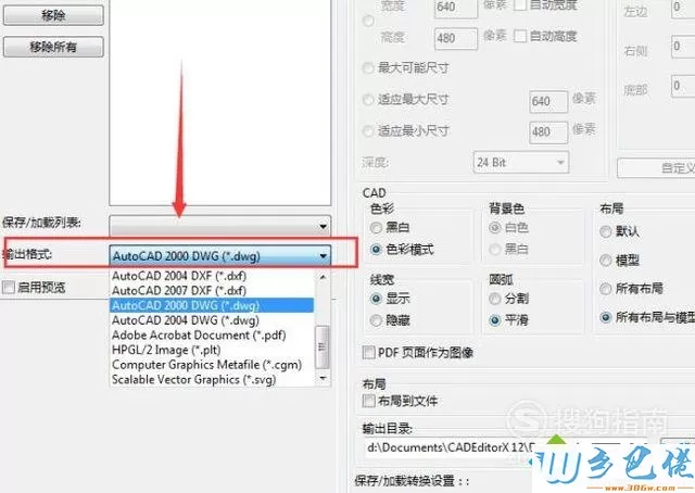 windowsxp系统下将PDF文件转换为CAD文件的方法