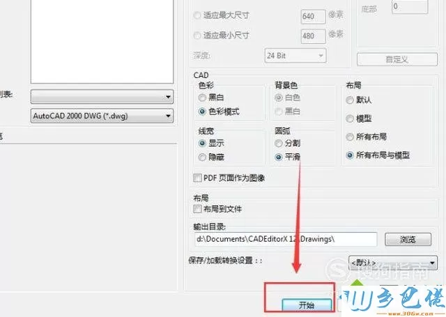 windowsxp系统下将PDF文件转换为CAD文件的方法