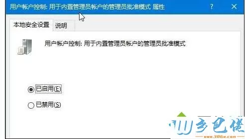 win8系统打不开个性化怎么办