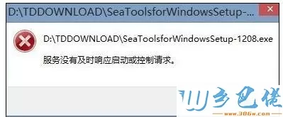 win8系统为什么打不开exe文件