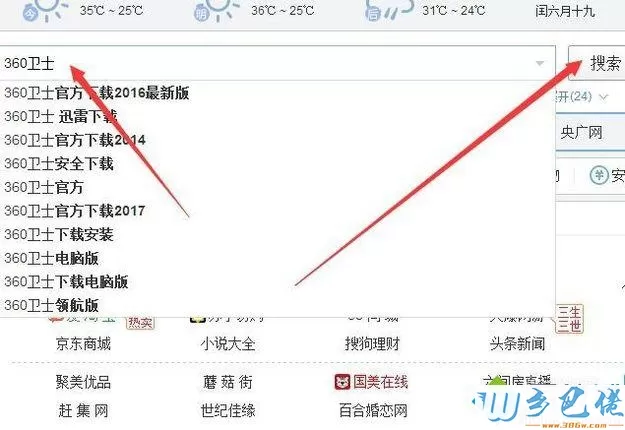 windowsxp系统电脑中游戏出现闪退如何解决