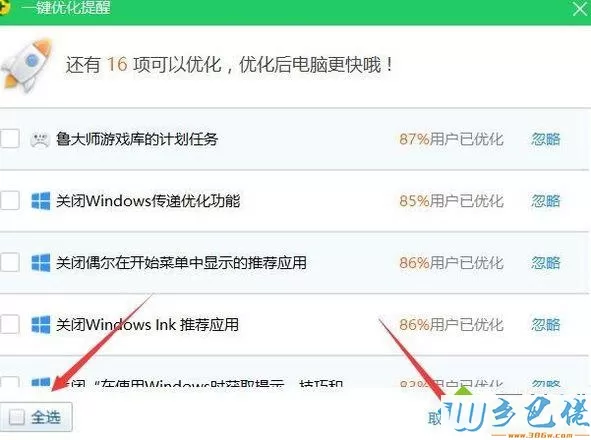 windowsxp系统电脑中游戏出现闪退如何解决