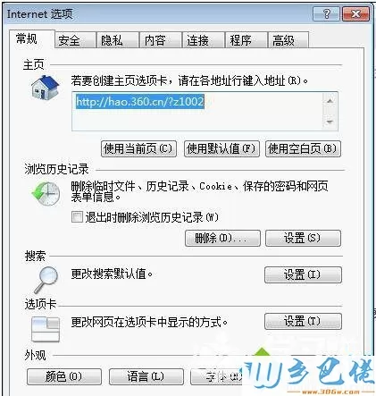 电脑无法打开农行网银页面的解决方法