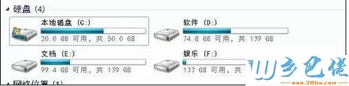 电脑打不开软件提示路径不正确如何解决