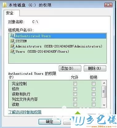 电脑打不开软件提示路径不正确如何解决