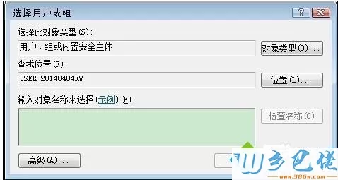 电脑打不开软件提示路径不正确如何解决