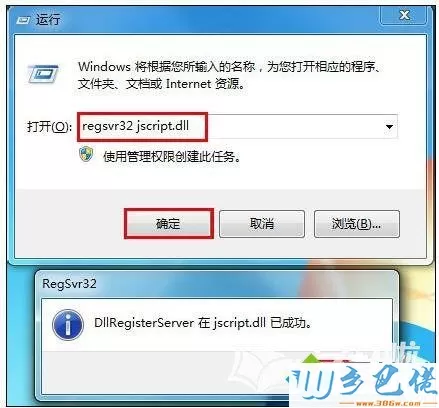 win7系统打不开百度贴吧怎么办