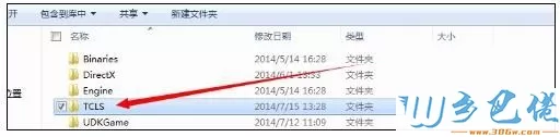 win10电脑打开qq飞车提示出错的修复方法