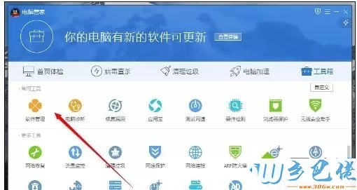 win10电脑打开qq飞车提示出错的修复方法