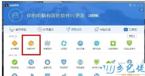 win10电脑打开qq飞车提示出错的修复方法