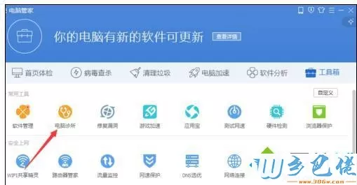 windowsxp系统电脑无法打开单机游戏如何解决