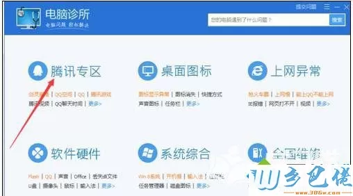 windowsxp系统电脑无法打开单机游戏如何解决