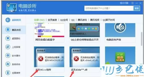 windowsxp系统电脑无法打开单机游戏如何解决