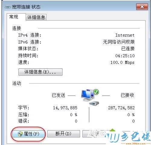 电脑只要打开共享提示“无法启用共享访问”如何解决