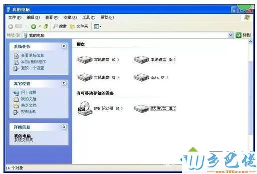 xp显示多个可移动磁盘打不开的原因和解决方法