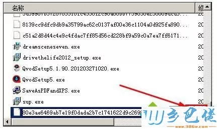 xp系统qq邮箱下载附件打不开如何解决