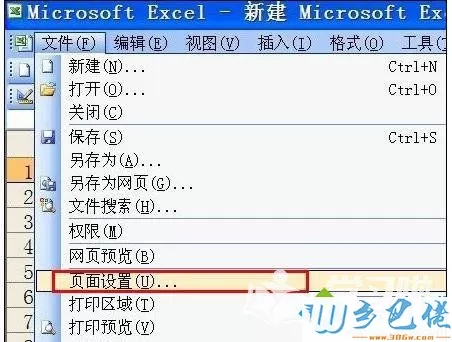 windowsxp系统下设置表格打印方向的方法