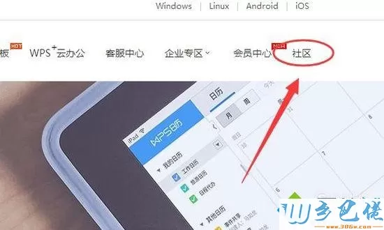 windowsxp系统下wps怎样启用宏功能