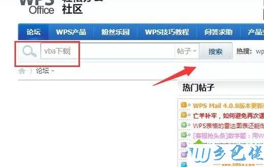 windowsxp系统下wps怎样启用宏功能