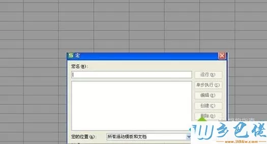 windowsxp系统下wps怎样启用宏功能