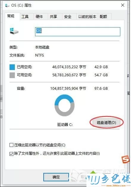 win10电脑深度清理系统垃圾文件的方法