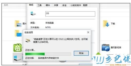 win10电脑深度清理系统垃圾文件的方法