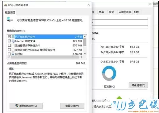 win10电脑深度清理系统垃圾文件的方法