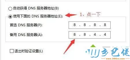 电脑提示错误代码0x80072ee2如何处理