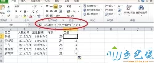 windowsxp系统怎样使用Excel中DATEDIF函数