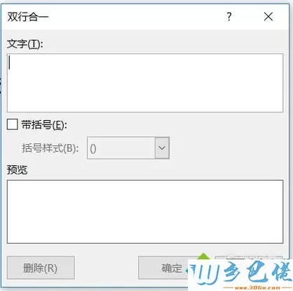 windowsxp系统下word怎样设定上下标对齐