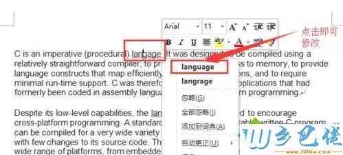 xp系统下怎样使用word查错和检测功能