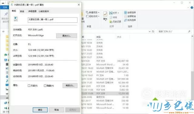 windowsxp系统下pdf文件太大了如何压缩