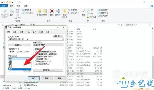 windowsxp系统下pdf文件太大了如何压缩