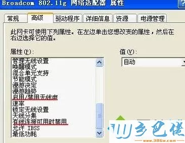 xp电脑不显示无线网络的七种原因和解决方法