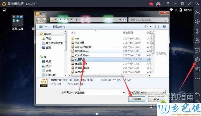 windowsxp系统下怎样使用雷电模拟器