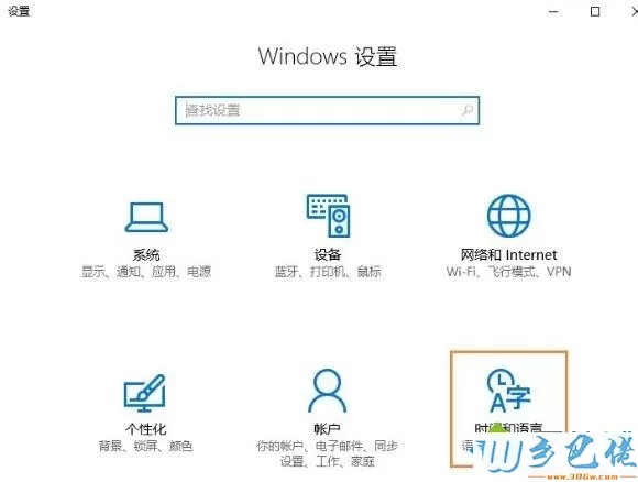 win10系统时间改了又跳回去怎么办