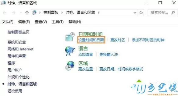 win10系统时间改了又跳回去怎么办