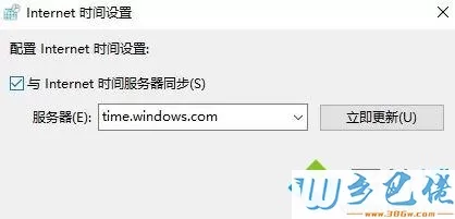 win10系统时间改了又跳回去怎么办