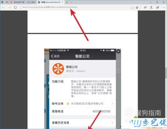 xp系统下怎样将多张JPG图片合并成一个PDF文档